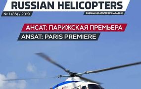 Lees hier editie 2019/#1 van Russian Helicopter Magazin